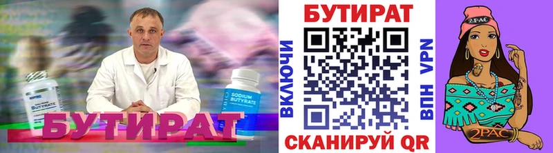 mega ссылка  Горячеводский  Бутират оксибутират 