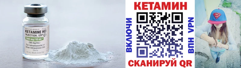 КЕТАМИН VHQ  Горячеводский 