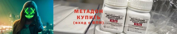 мяу мяу кристалл Волоколамск
