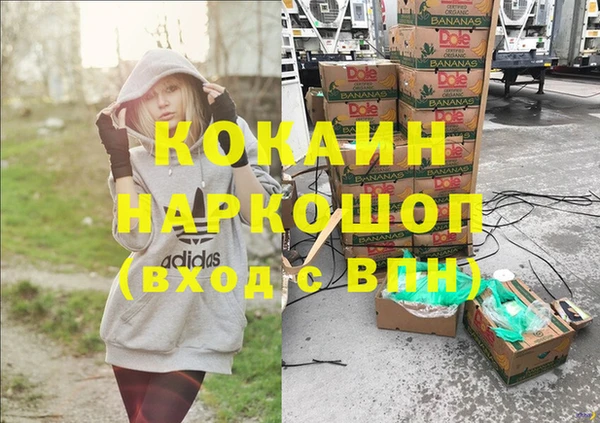мяу мяу кристалл Волоколамск